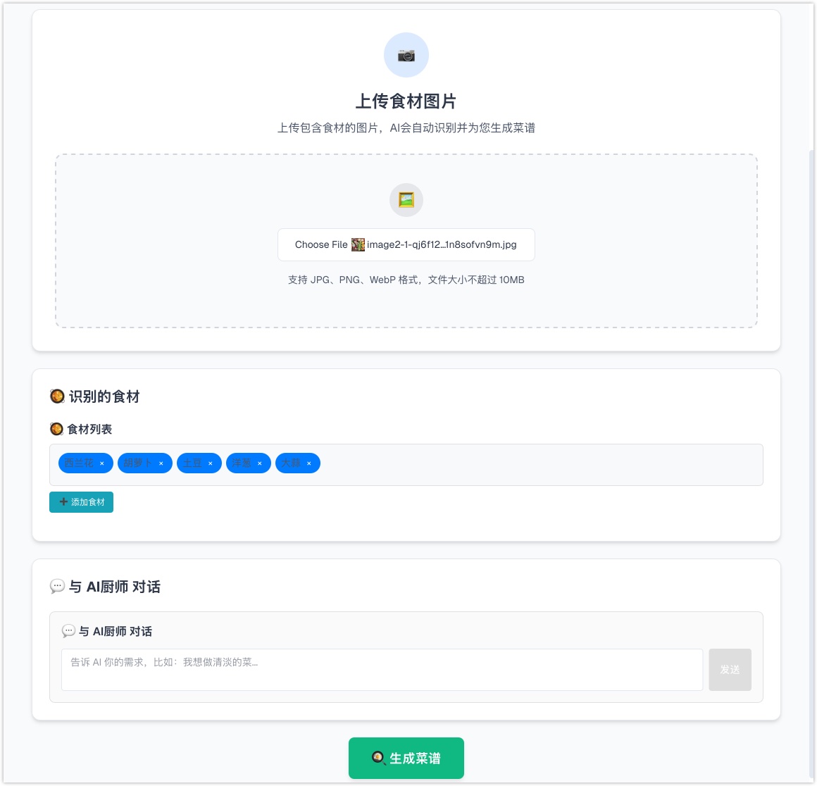 Pantry AI